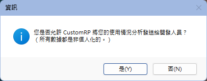 CustomRP User Analytics