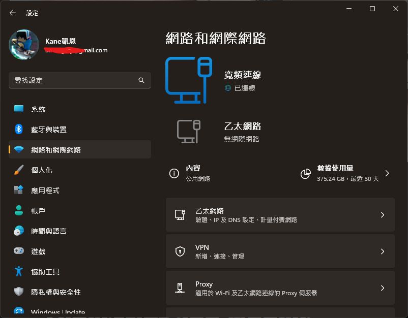 Windows網際網路設定